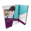 کتاب علل بروز درگیری های فرزندان در خانواده نوشته دکتر محسن ایمانی