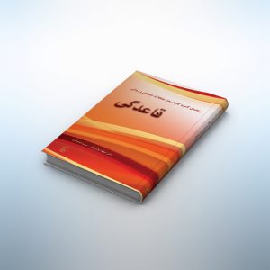 راهنمای اختلالات قاعدگی