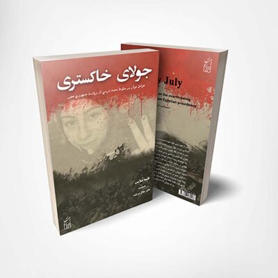محمد مرسی