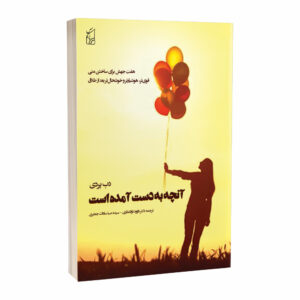 هفت جهش برای ساختن منی قوی تر، هوشیارتر و خوشحال تر بعد از طلاق