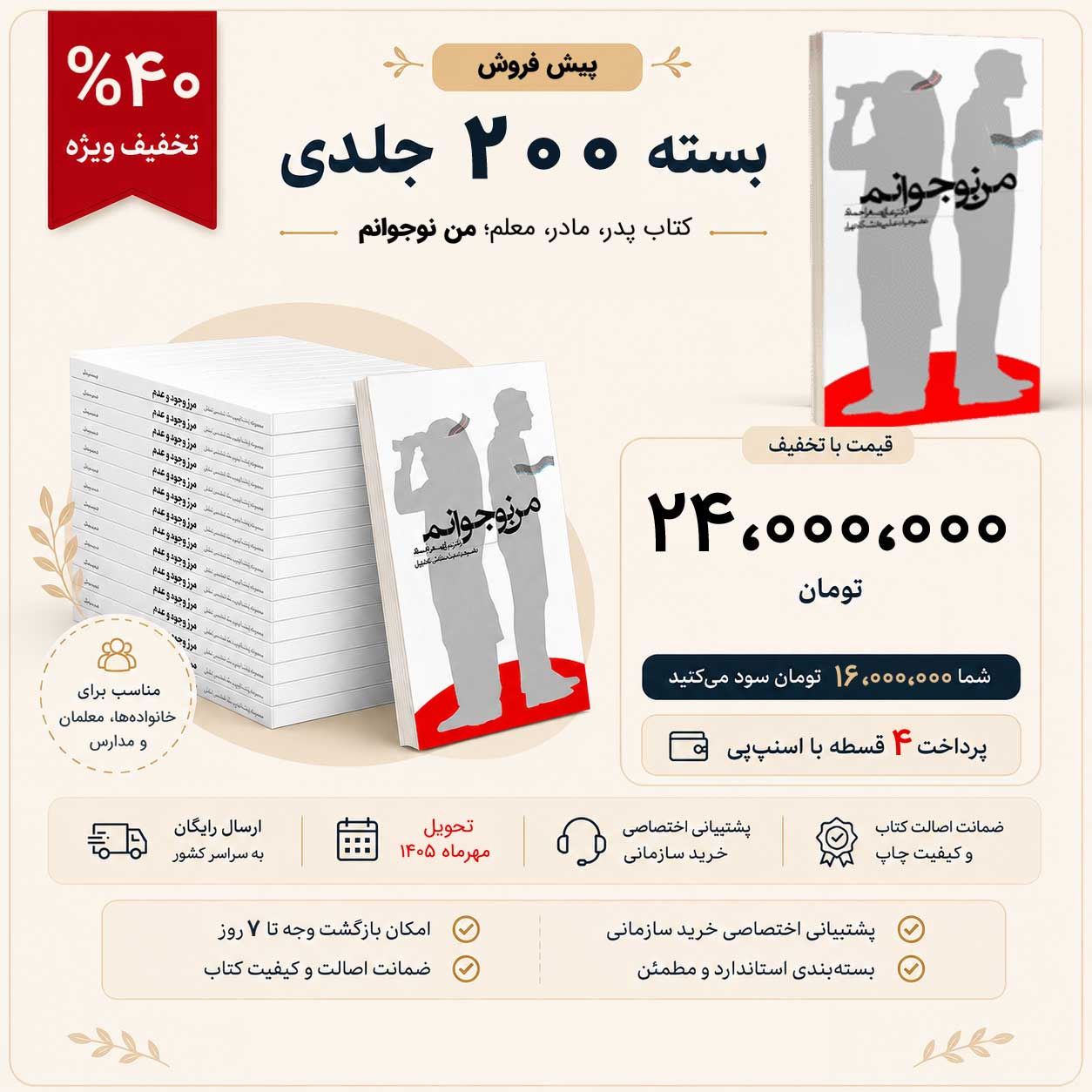 پدر مادر معلم من نوجوانم