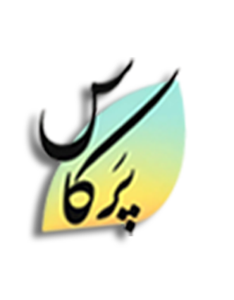 انتشارات پرکاس