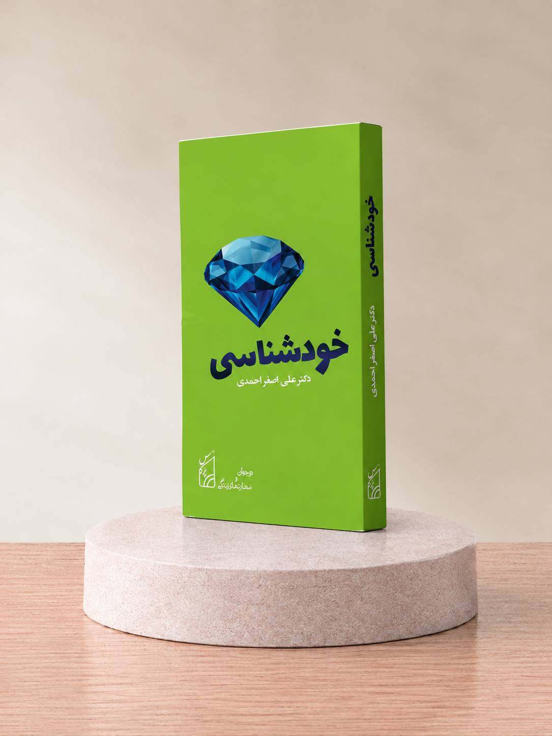 خودشناسی