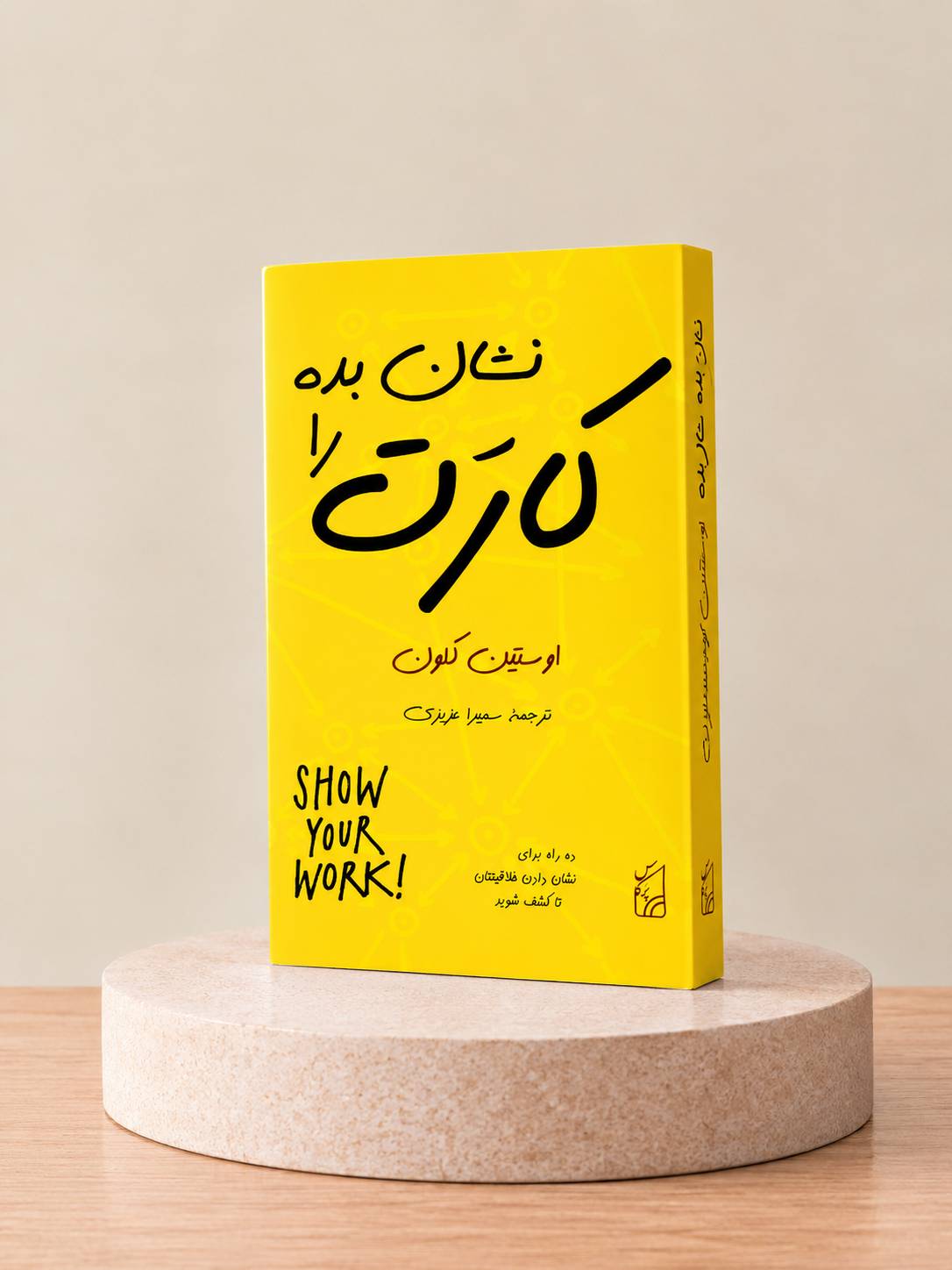 کتاب کارت را نشان بده