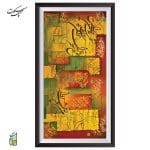کتاب مجموعۀ شعر بانگ سکوت - تصویر 3