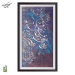 کتاب مجموعۀ شعر بانگ سکوت - تصویر 6